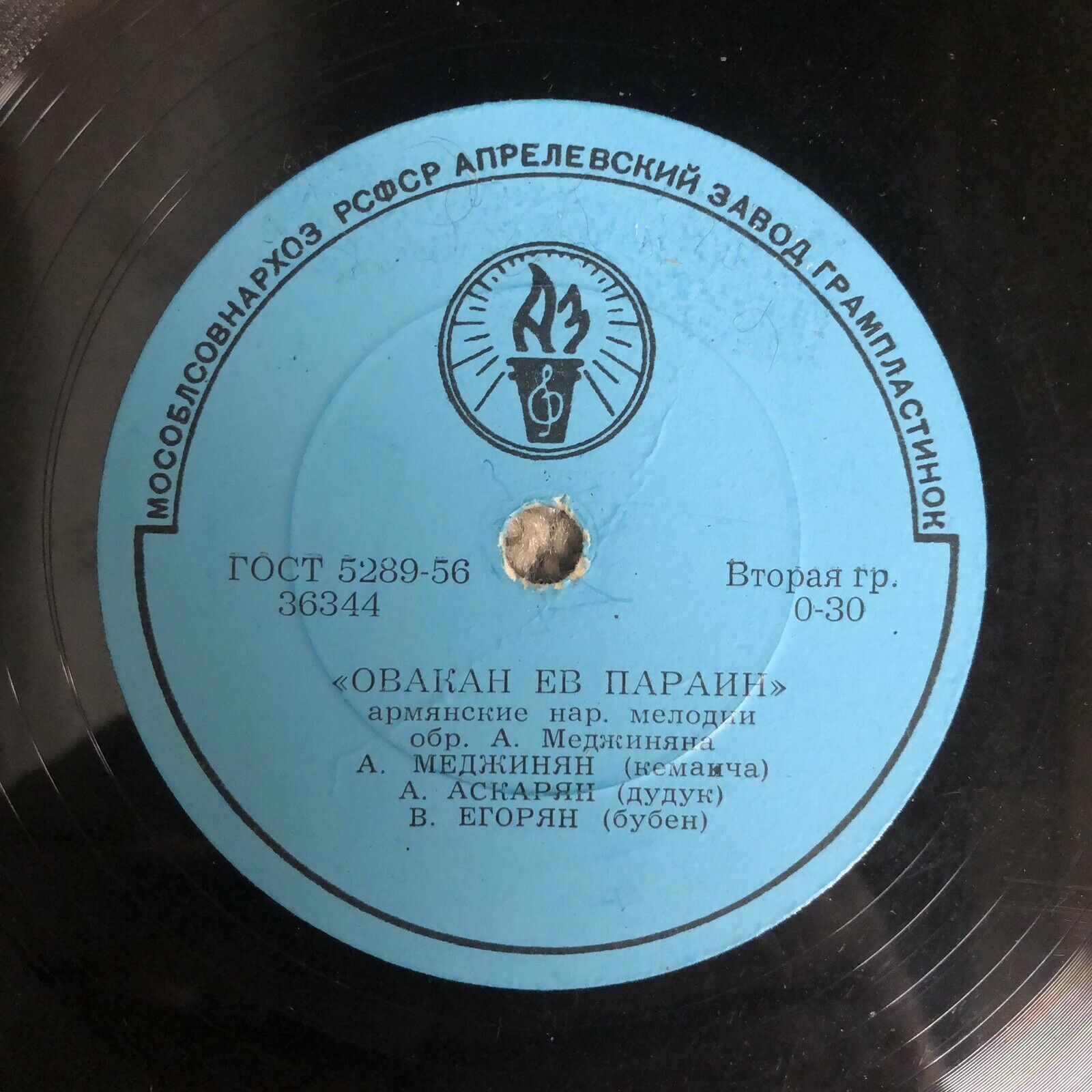 Армянская музыка