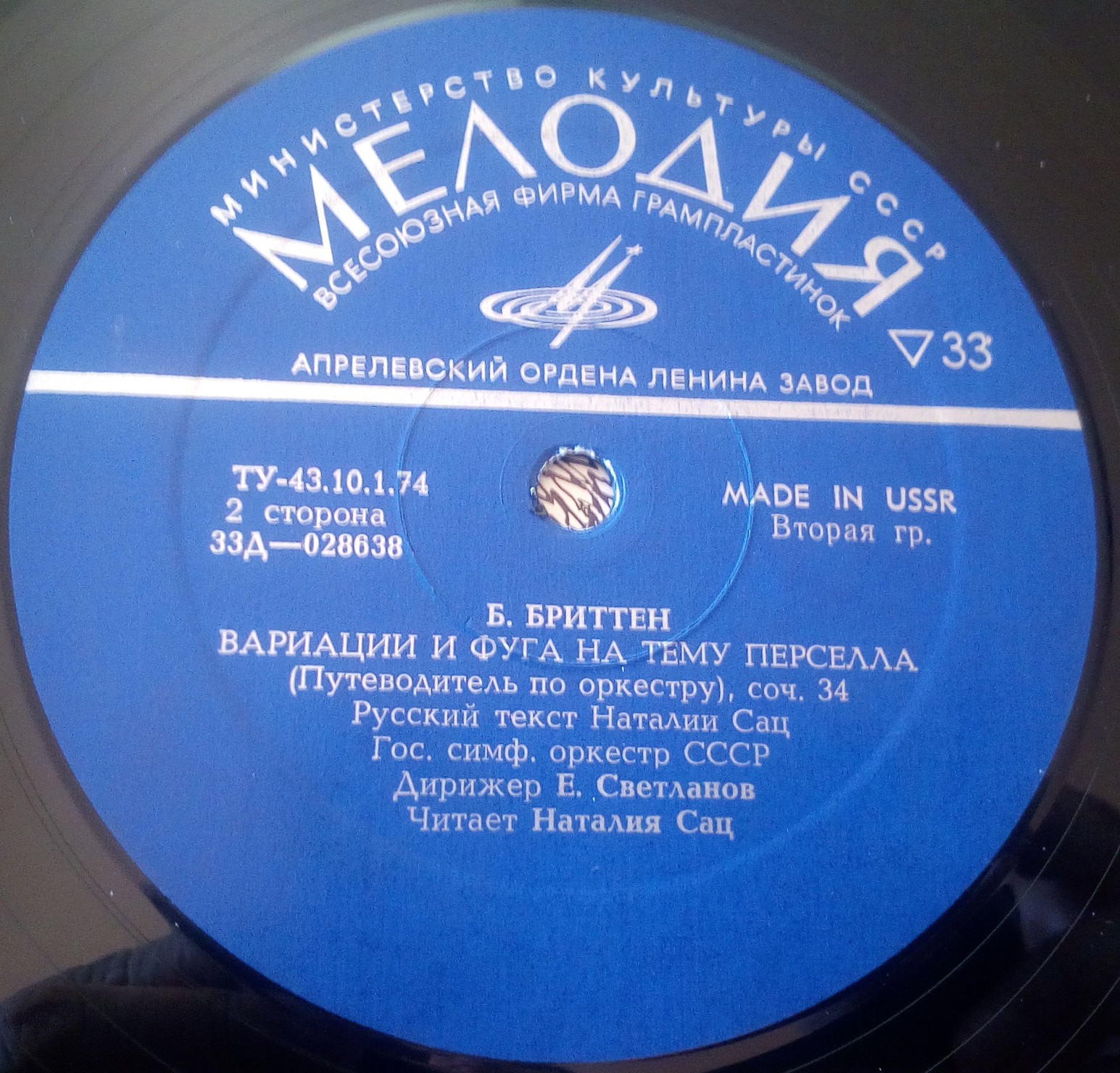 С. Прокофьев «Петя и волк» / Б. Бриттен «Вариации и фуга на тему Пёрселла»