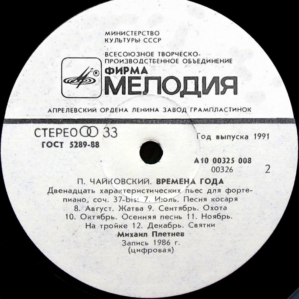 П. Чайковский: Времена года (М. Плетнев, ф-но)