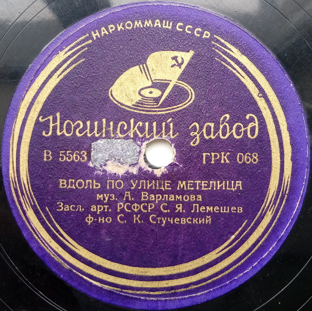 А. Батурин – Вдоль по Питерской / С. Лемешев – Вдоль по улице метелица