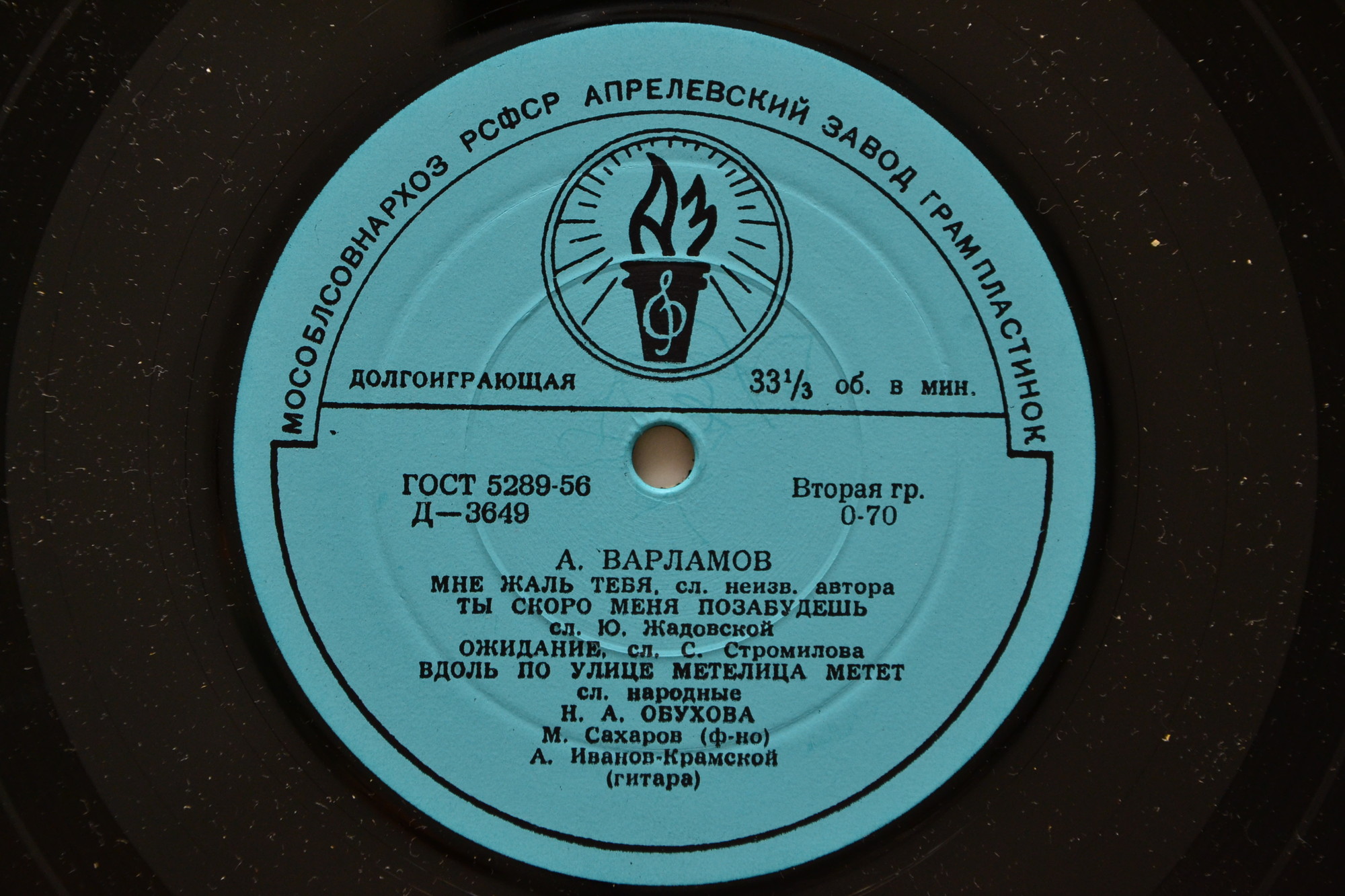 Надежда Обухова