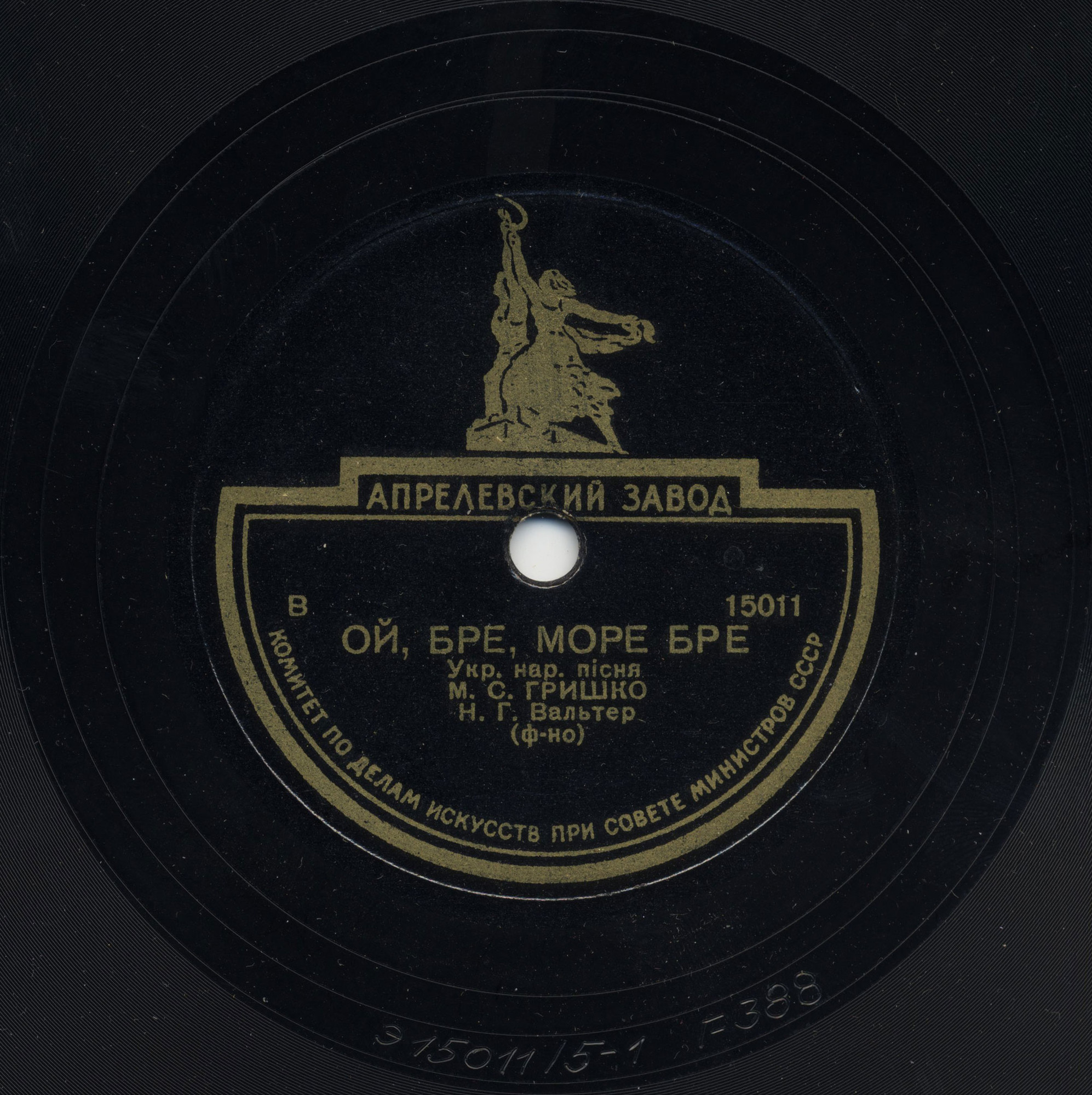 М. С. Гришко