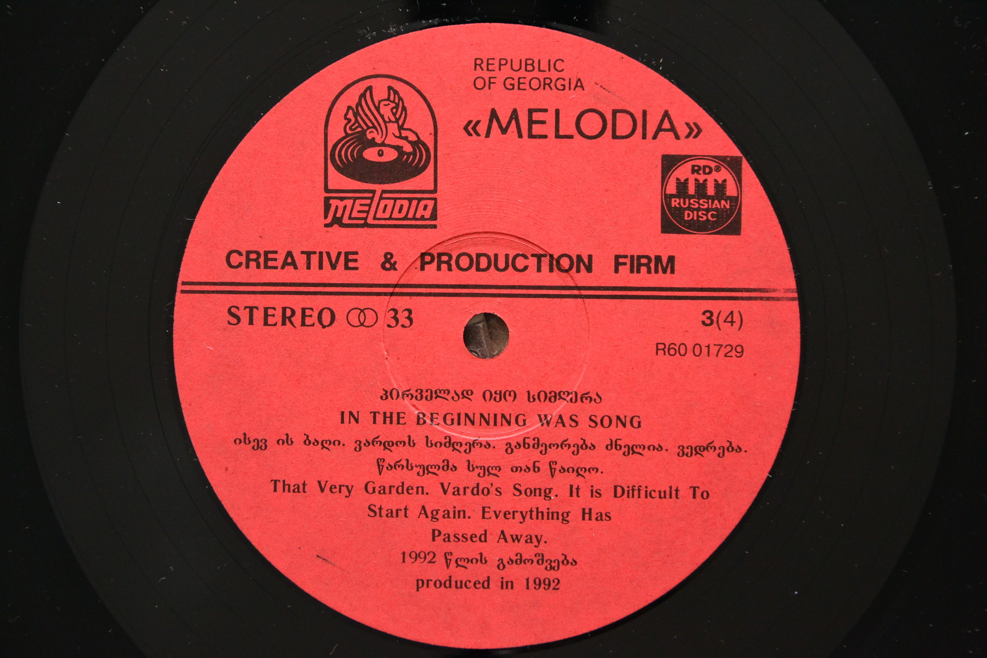 In The Beginning Was Song...