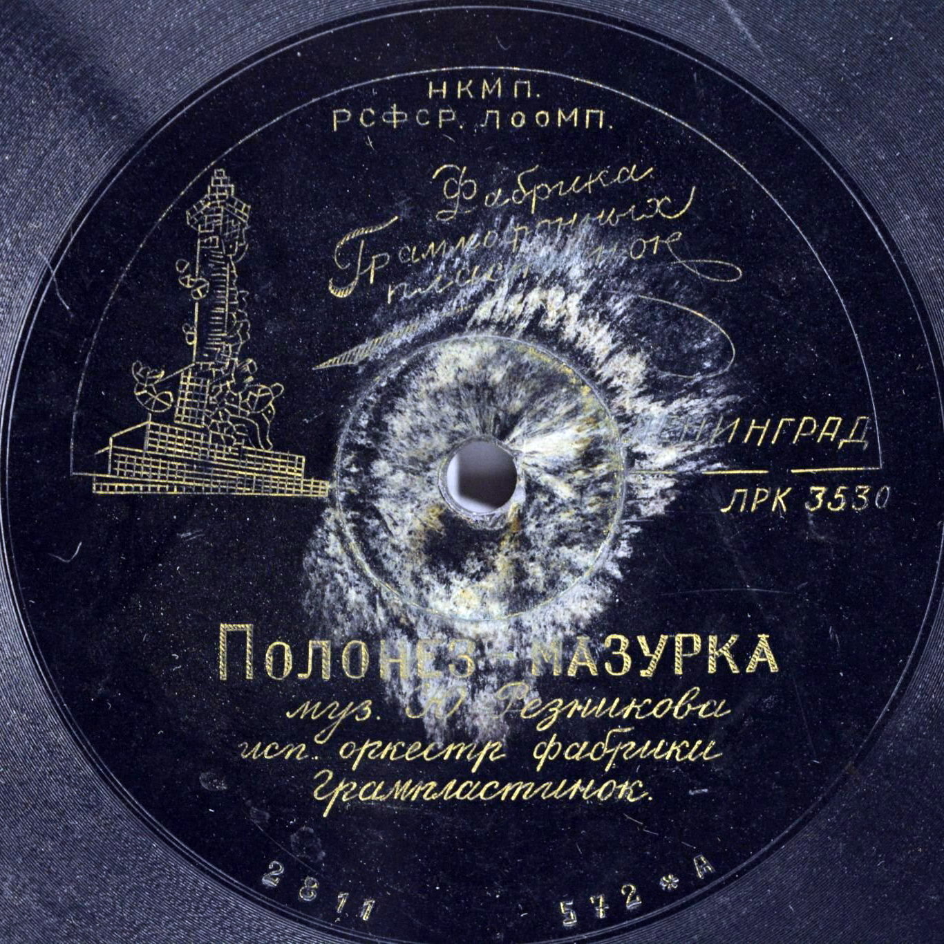 Оркестр фабрики грампластинок - Полонез-мазурка / Русский-бальный (танец)