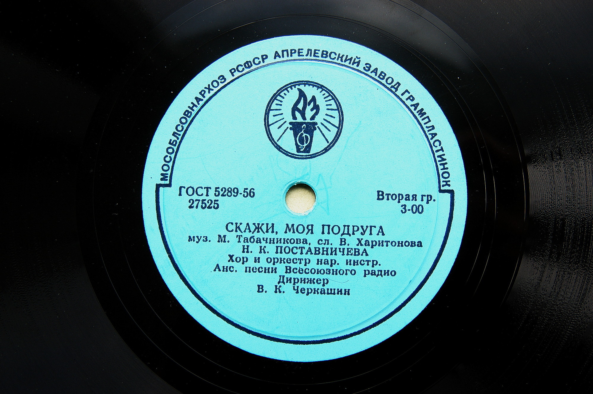 В. Трошин - Тихий дождь // Н. Поставничева - Скажи, моя подруга