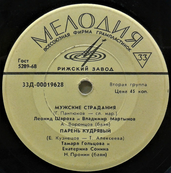 Солисты Государственного Омского русского народного хора