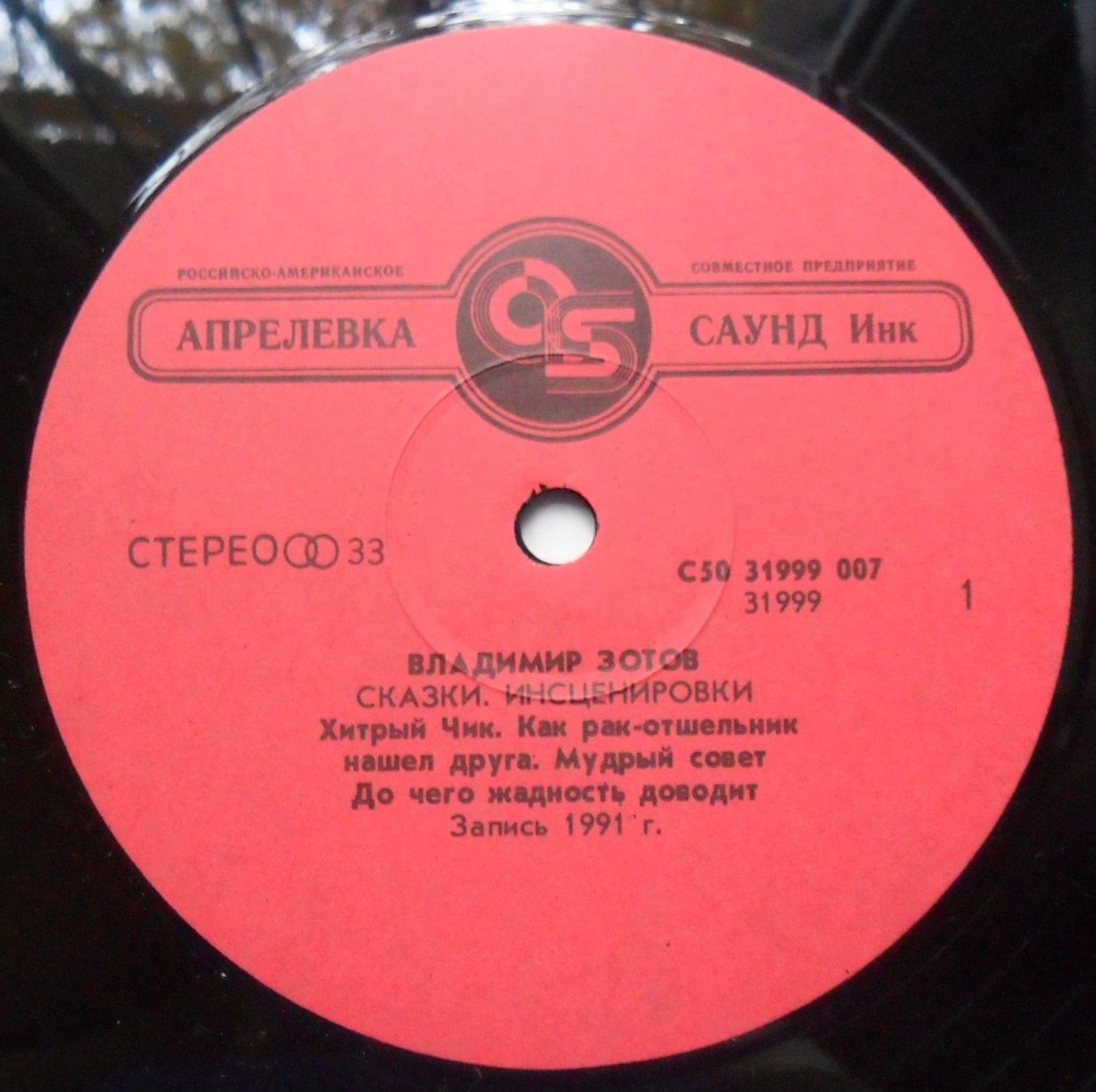 Владимир Зотов. Сказки. Инсценировки