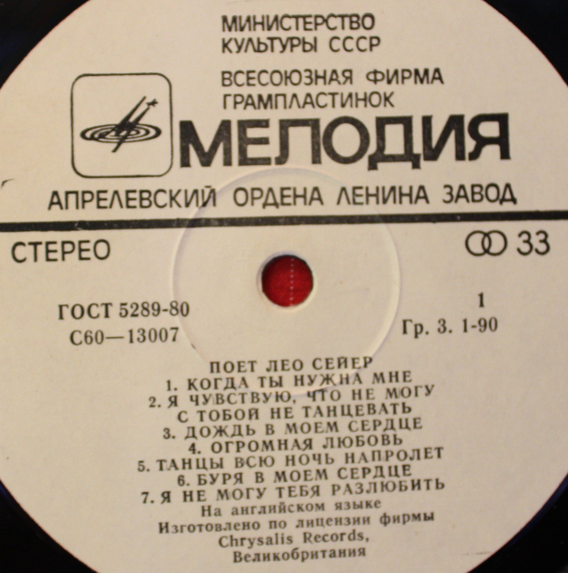 Поет Лео Сейер