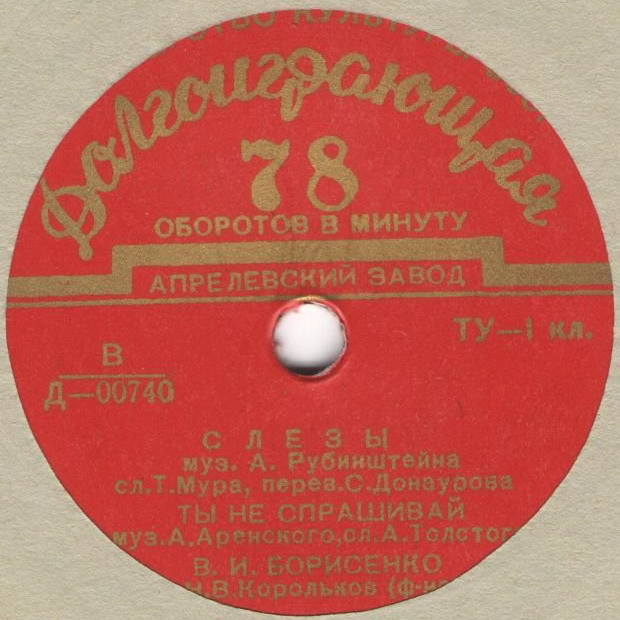 Вероника БОРИСЕНКО (меццо-сопрано): Романсы русских композиторов