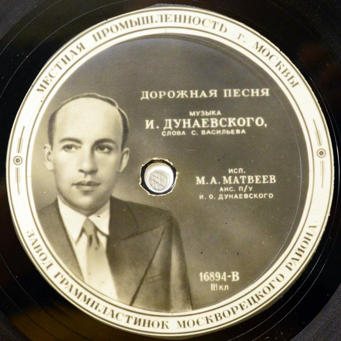 А. С. Пирогов — Море Балтийское // М. А. Матвеев — Дорожная песня