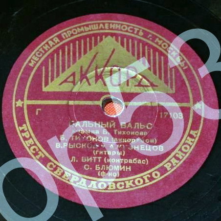 Бальный вальс / Жаворонок