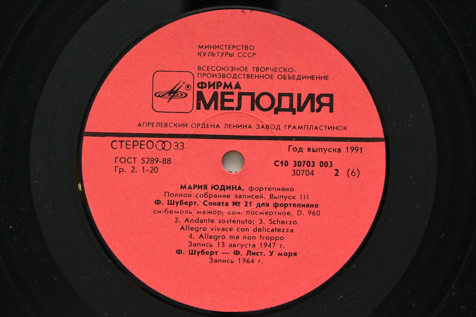Мария ЮДИНА (ф-но, 1899–1970). Полное собрание записей. Выпуск 3. Произведения Ф. Шуберта