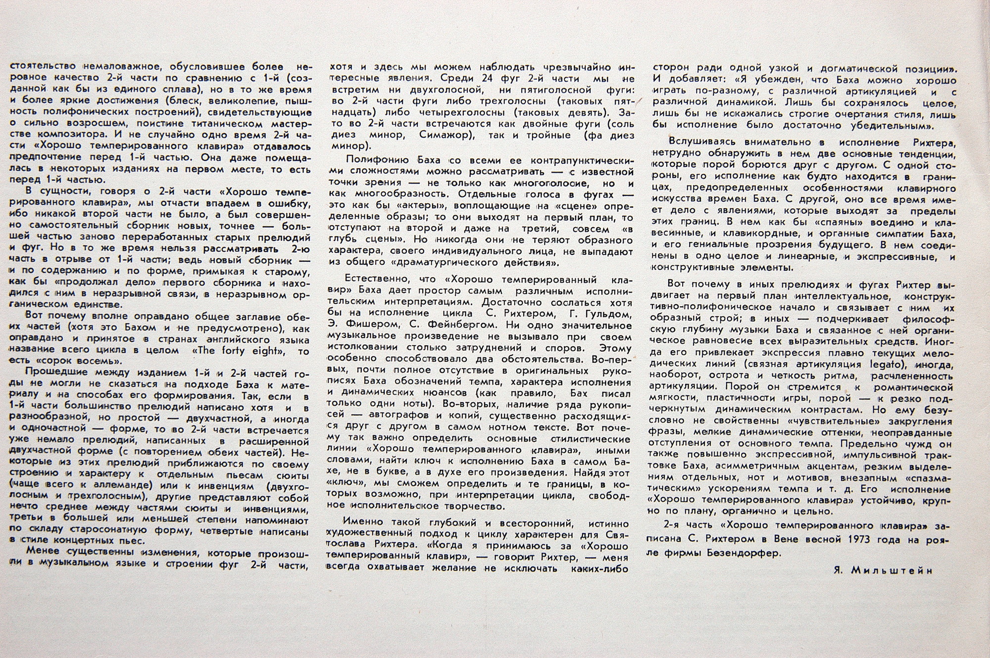 И. С. БАХ (1685—1750): Хорошо темперированный клавир. Часть 1. В. 846–869 (С. Рихтер)