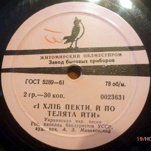 Кучерява Катерина / І хліб пекти, й по телята йти