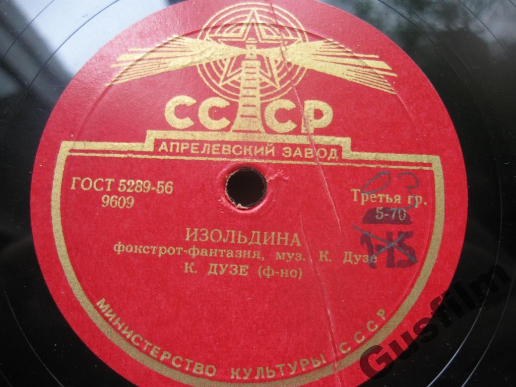 К. Дузе - Фокстрот-фантазия // Изольдина