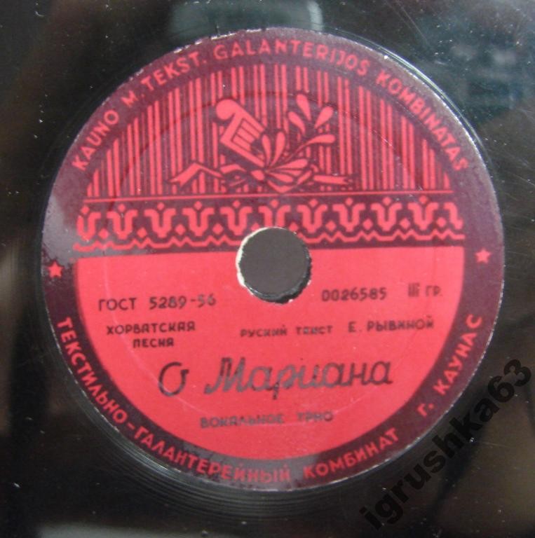 Пичирильо / О Мариана