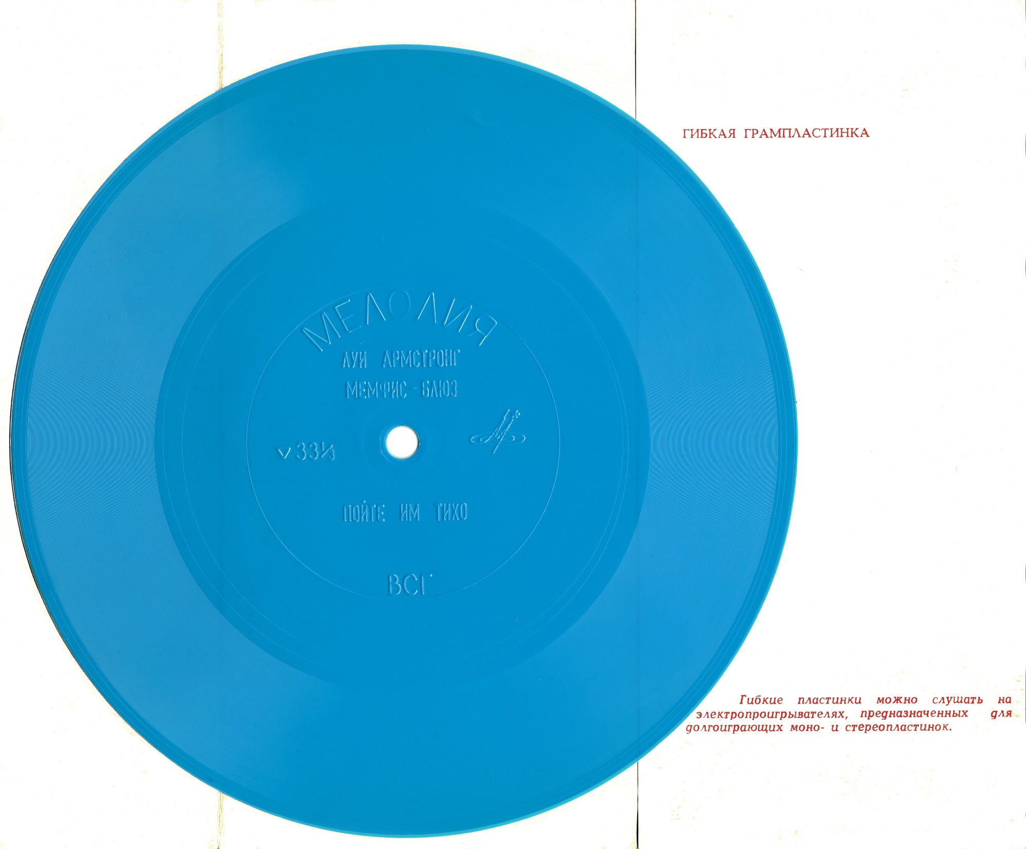 Луи Армстронг