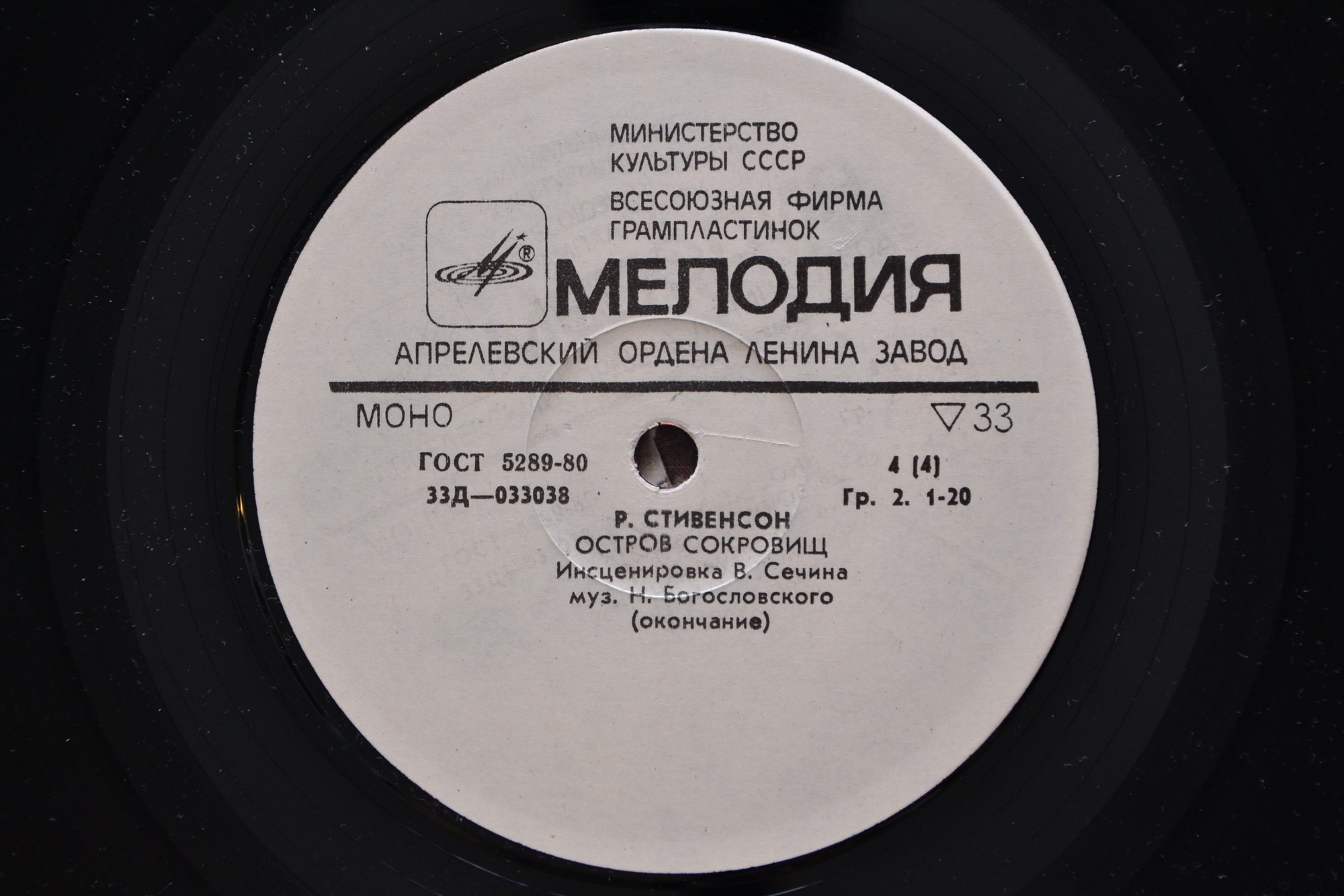 Р. Стивенсон. Остров сокровищ