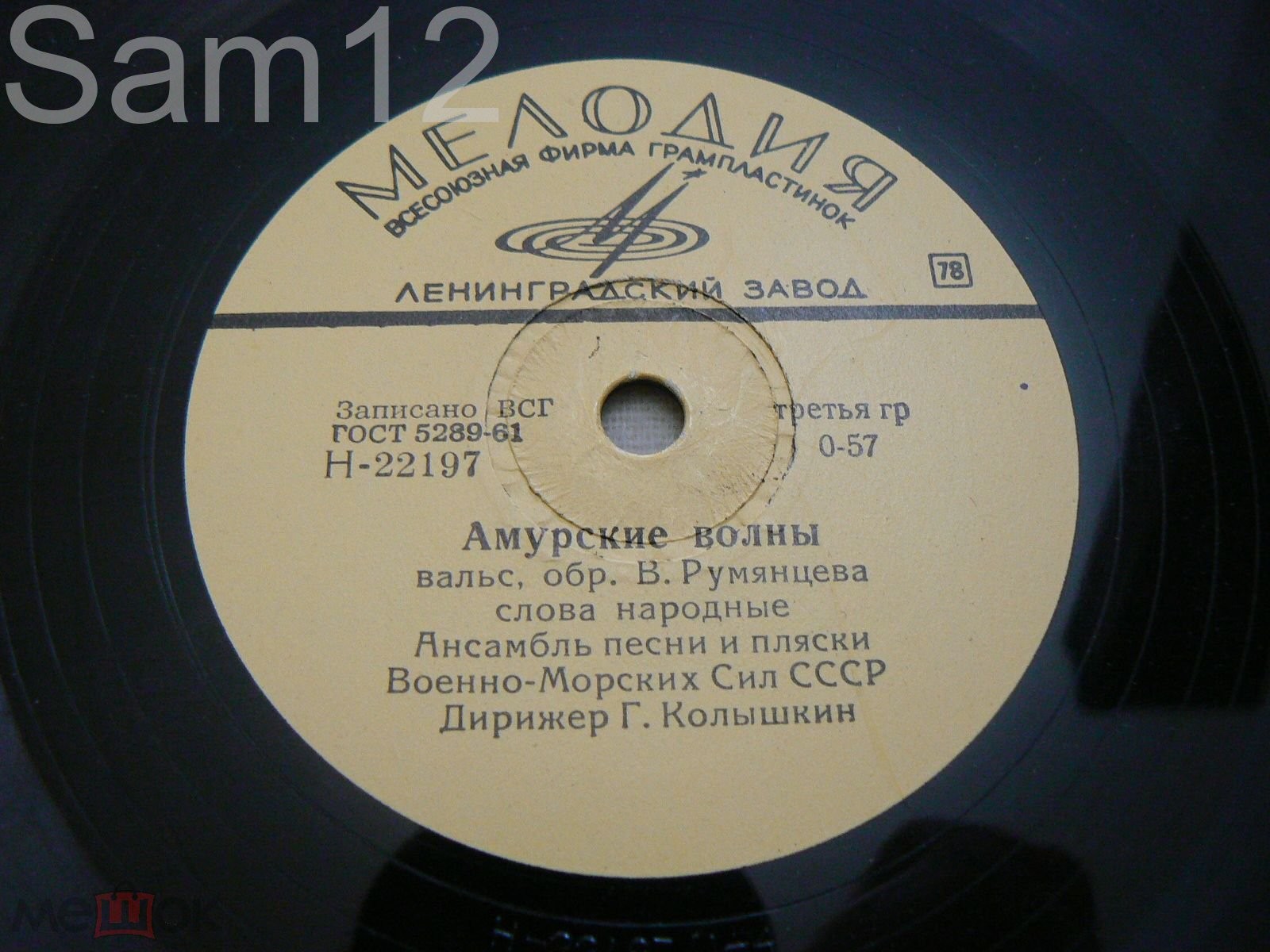 Амурские волны / Над волнами