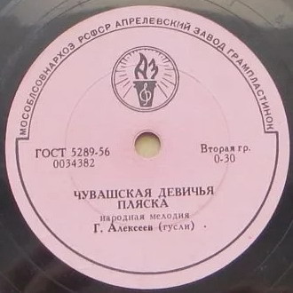Г. Алексеев (гусли)