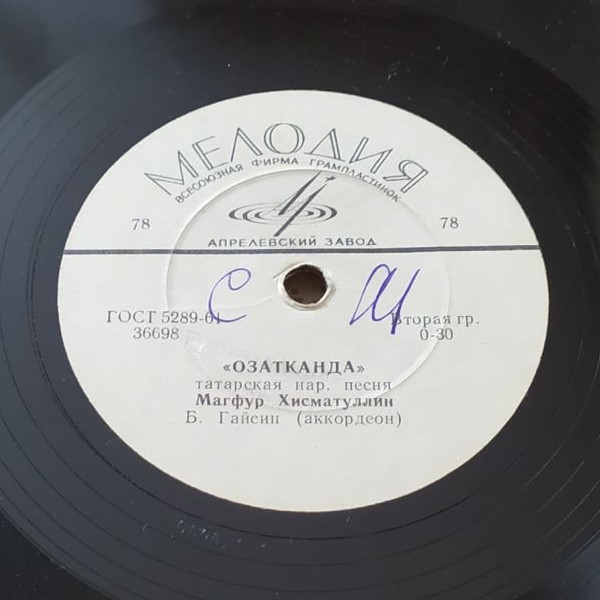 Магфур Хисматуллин