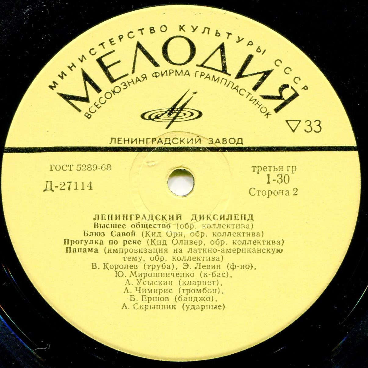 ЛЕНИНГРАДСКИЙ ДИКСИЛЕНД