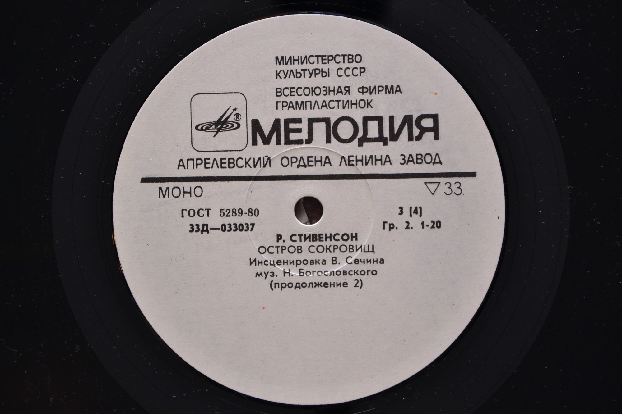 Р. Стивенсон. Остров сокровищ