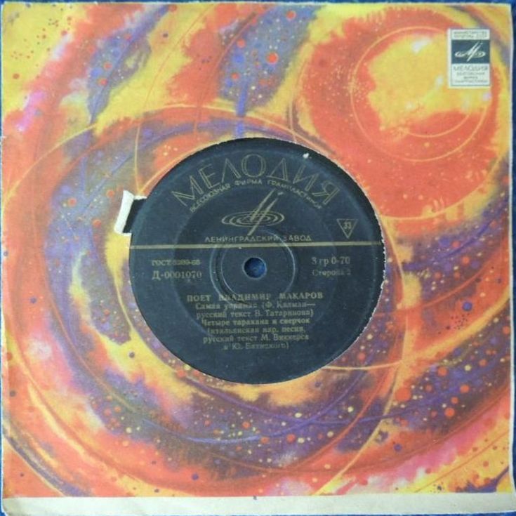 Владимир Макаров