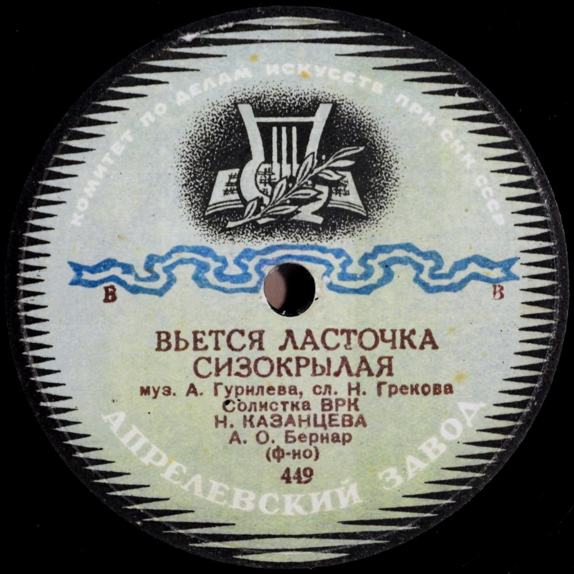 Н. Казанцева - Жаворонок / Вьётся ласточка сизокрылая