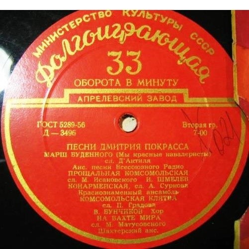 Песни Дмитрия Покрасса