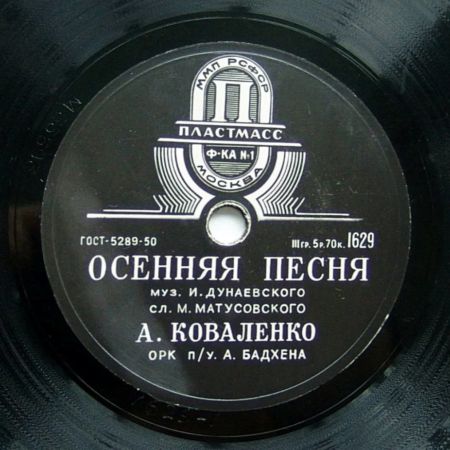 Александра Коваленко - Осенний лист / Осенняя песня