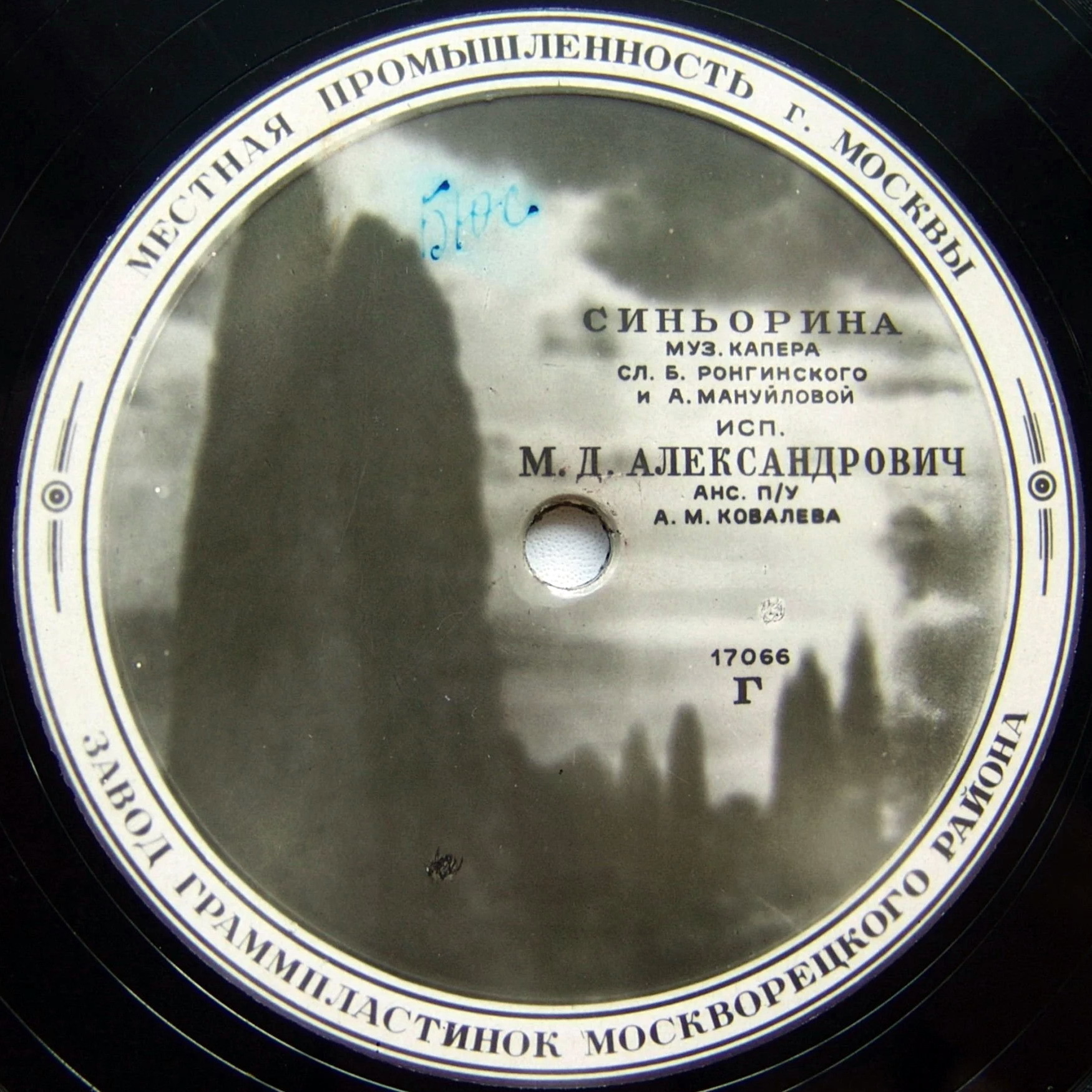 М. Александрович — Ты - моё счастье / Синьорина