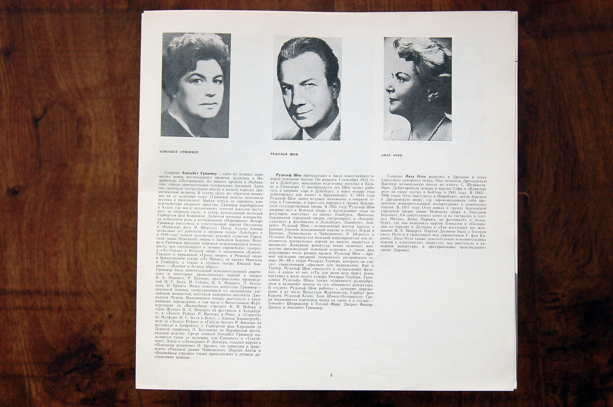 К. М. ВЕБЕР (1786-1826): «Волшебный стрелок», романтическая опера в трех действиях (на немецком яз.).