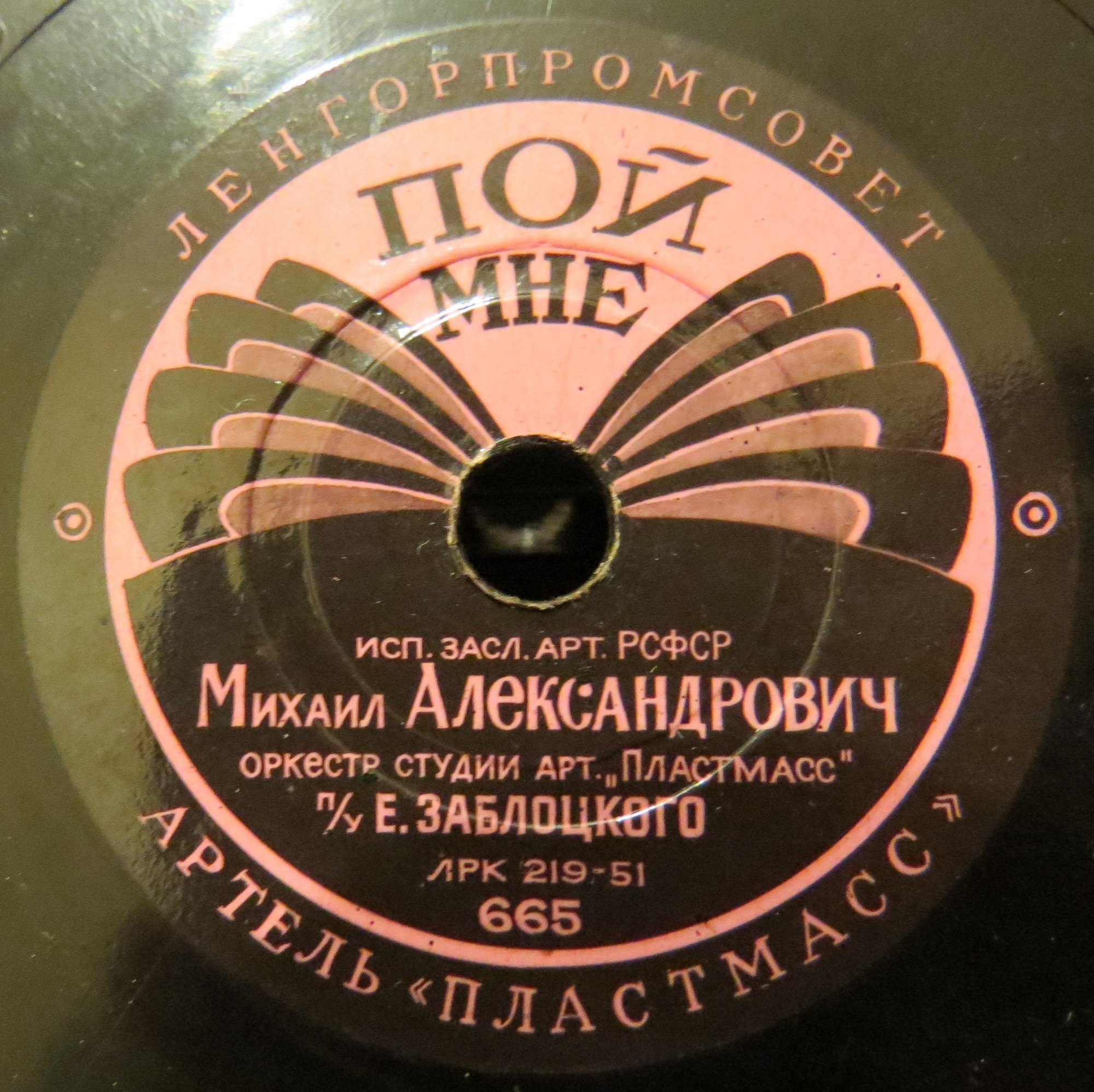 М. Д. Александрович — О, не забудь меня / Пой мне