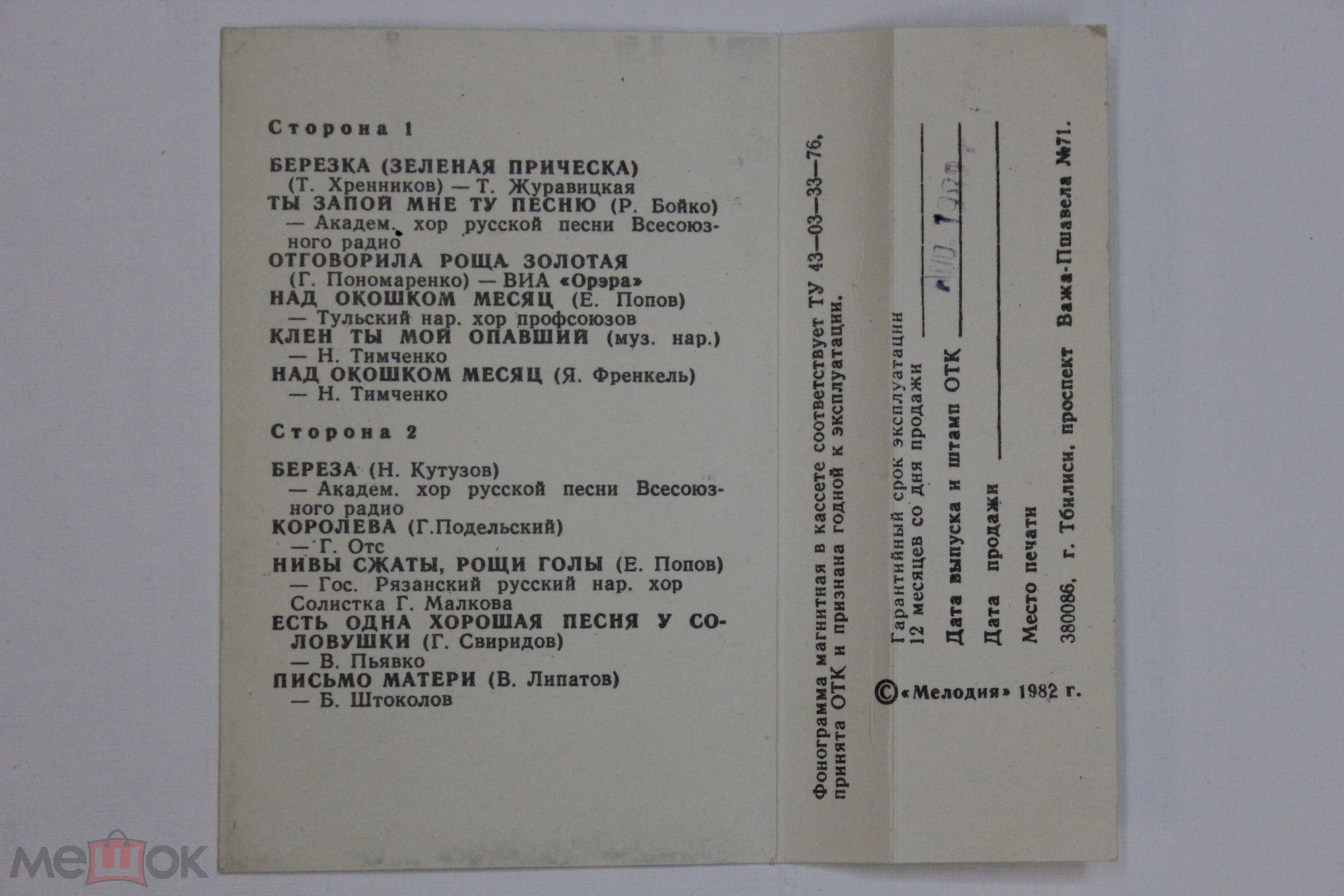 Песни и романсы на стихи Сергея Есенина