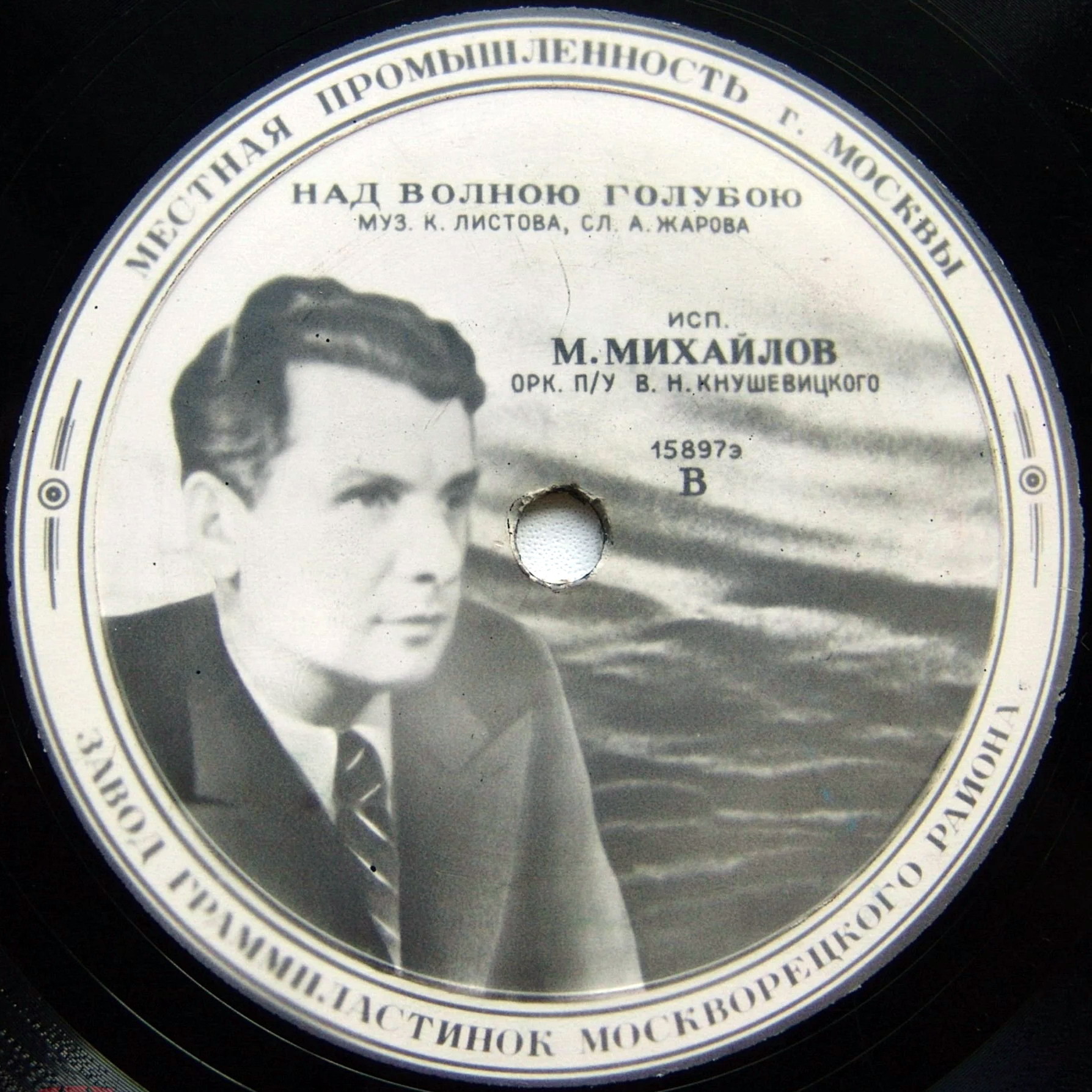 На катке / Над волною голубою