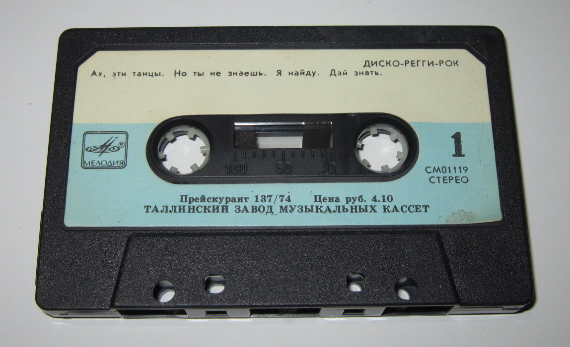 Диско - регги - рок. Группа Стаса Намина