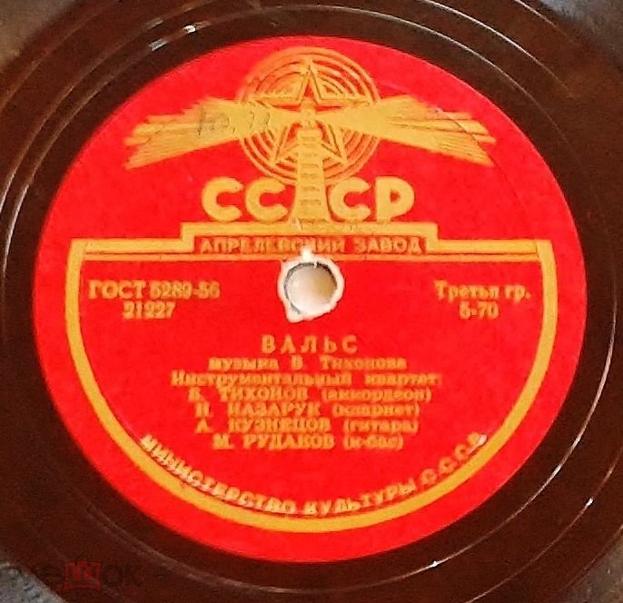 Квартет Б. Тихонова - Ручеек / Вальс