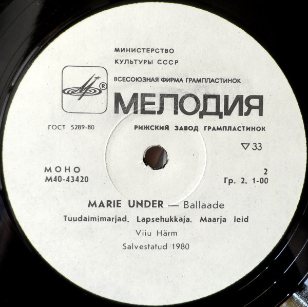 Марие Ундер. Баллады