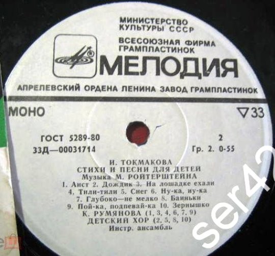 А. БАРТО, И. ТОКМАКОВА. Стихи и песни (музыка М. Ройтерштейна)