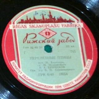 В. А. Нечаев - В городском саду // В. А. Бунчиков - Перелётные птицы