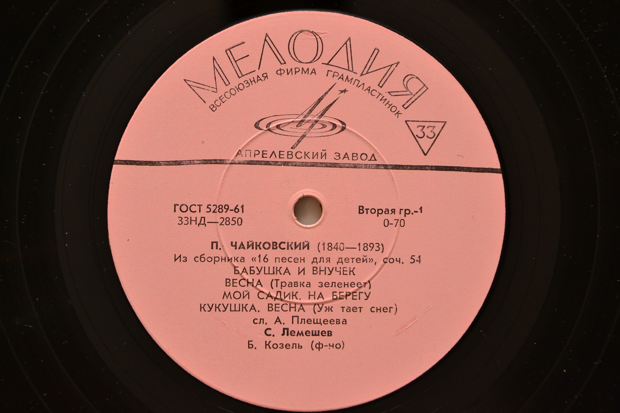 П. Чайковский. Из сборника "16 песен для детей" (С. Лемешев)