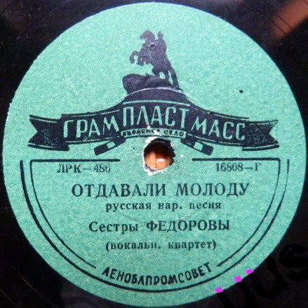 Сестры Фёдоровы - Отдавали молоду // Р. Багланова - Самара городок