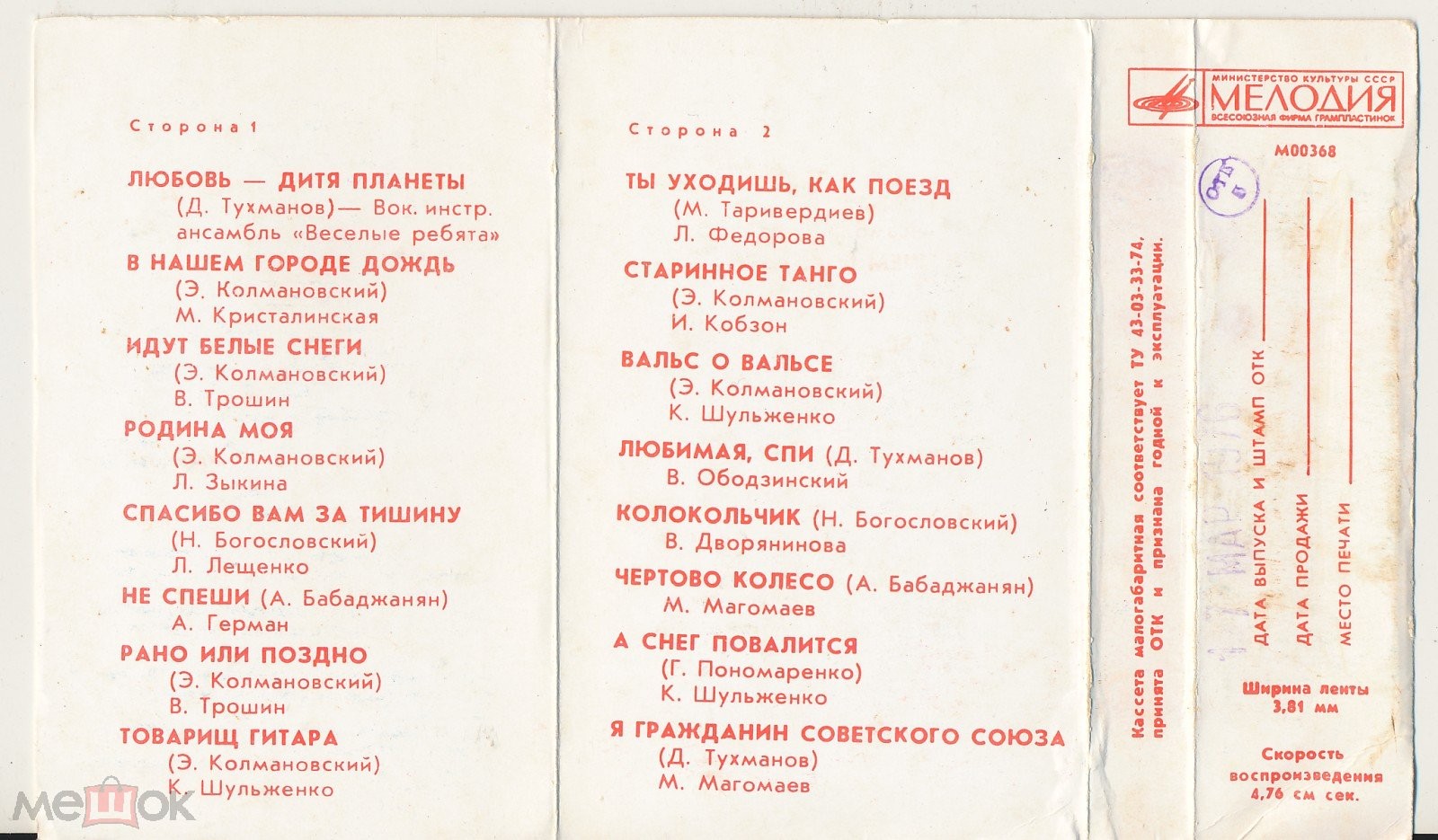 Песни на стихи Евгения Евтушенко