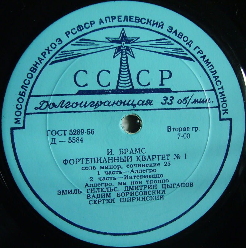 И. БРАМС. Фортепианный квартет № 1 соль минор, соч. 25