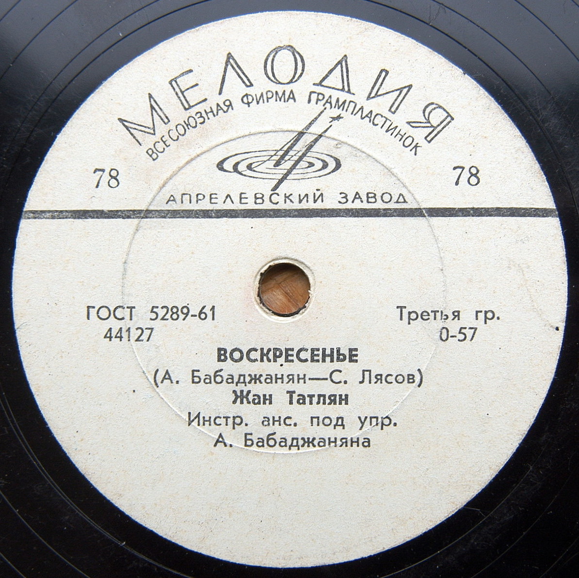 Жан Татлян – Воскресенье / Море зовёт