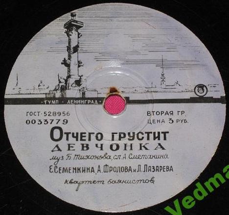 Полюбила я некрасивого / Отчего грустит девчонка