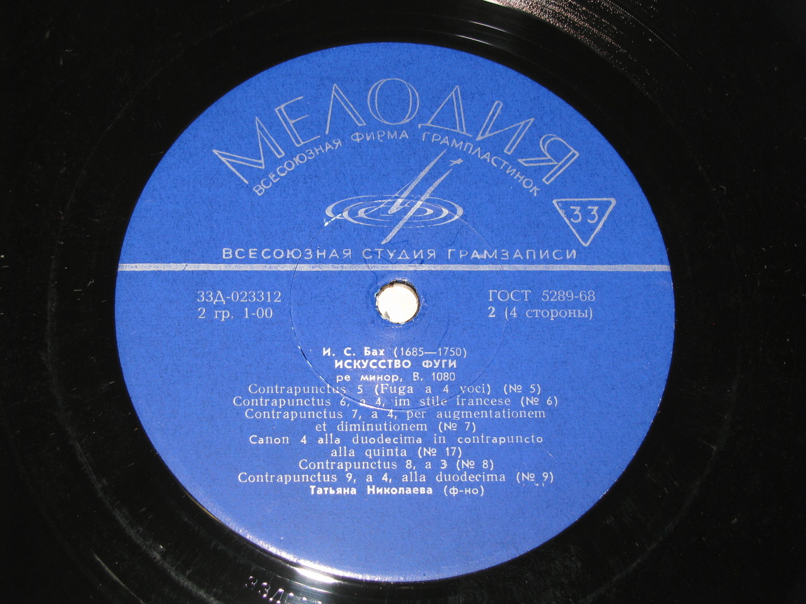 И.С. БАХ (1685-1750) "Искусство фуги" ре минор, BWV 1080 (Т. Николаева, ф-но)
