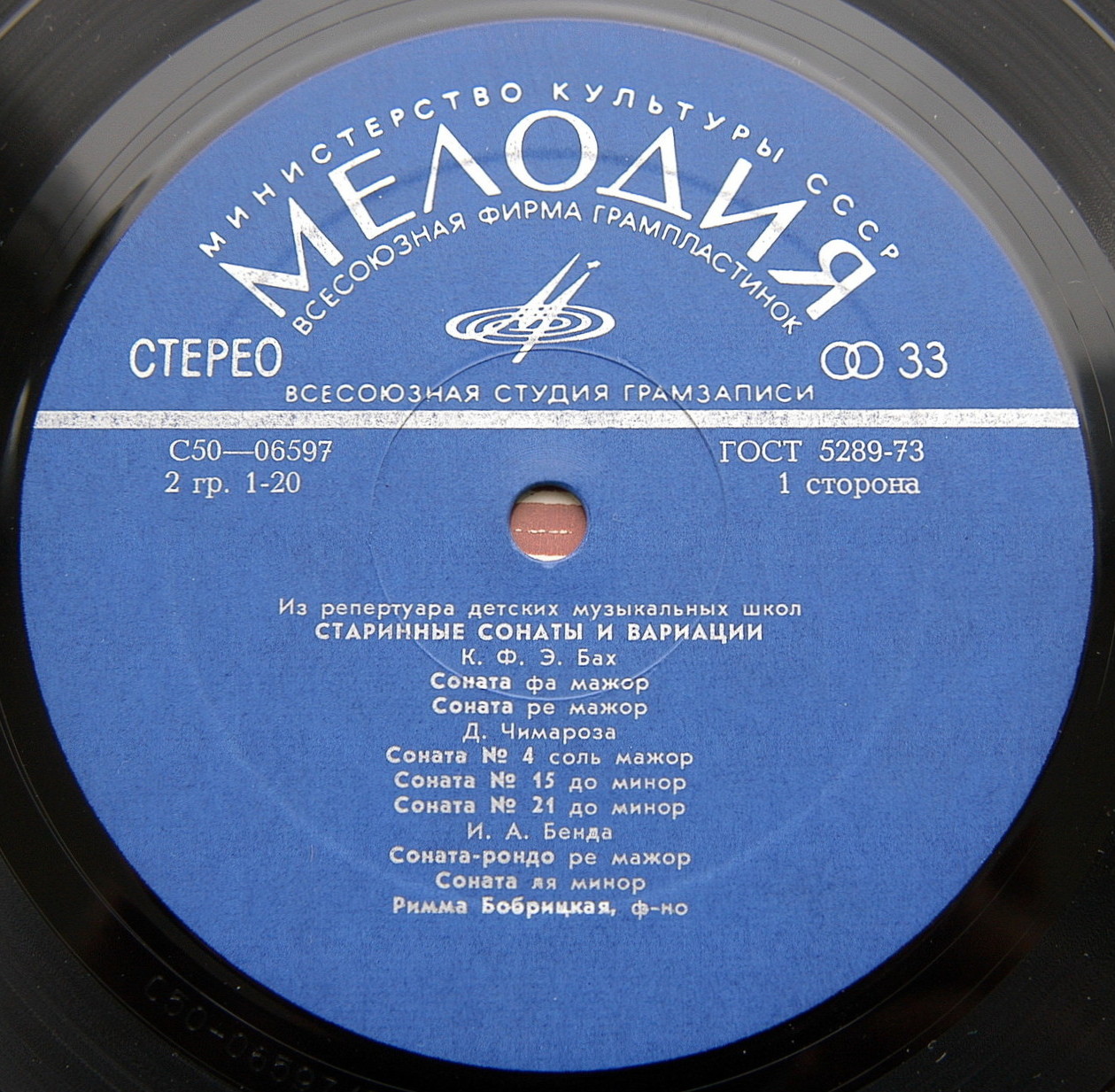 Римма БОБРИЦКАЯ, фортепиано - Старинные сонаты и вариации