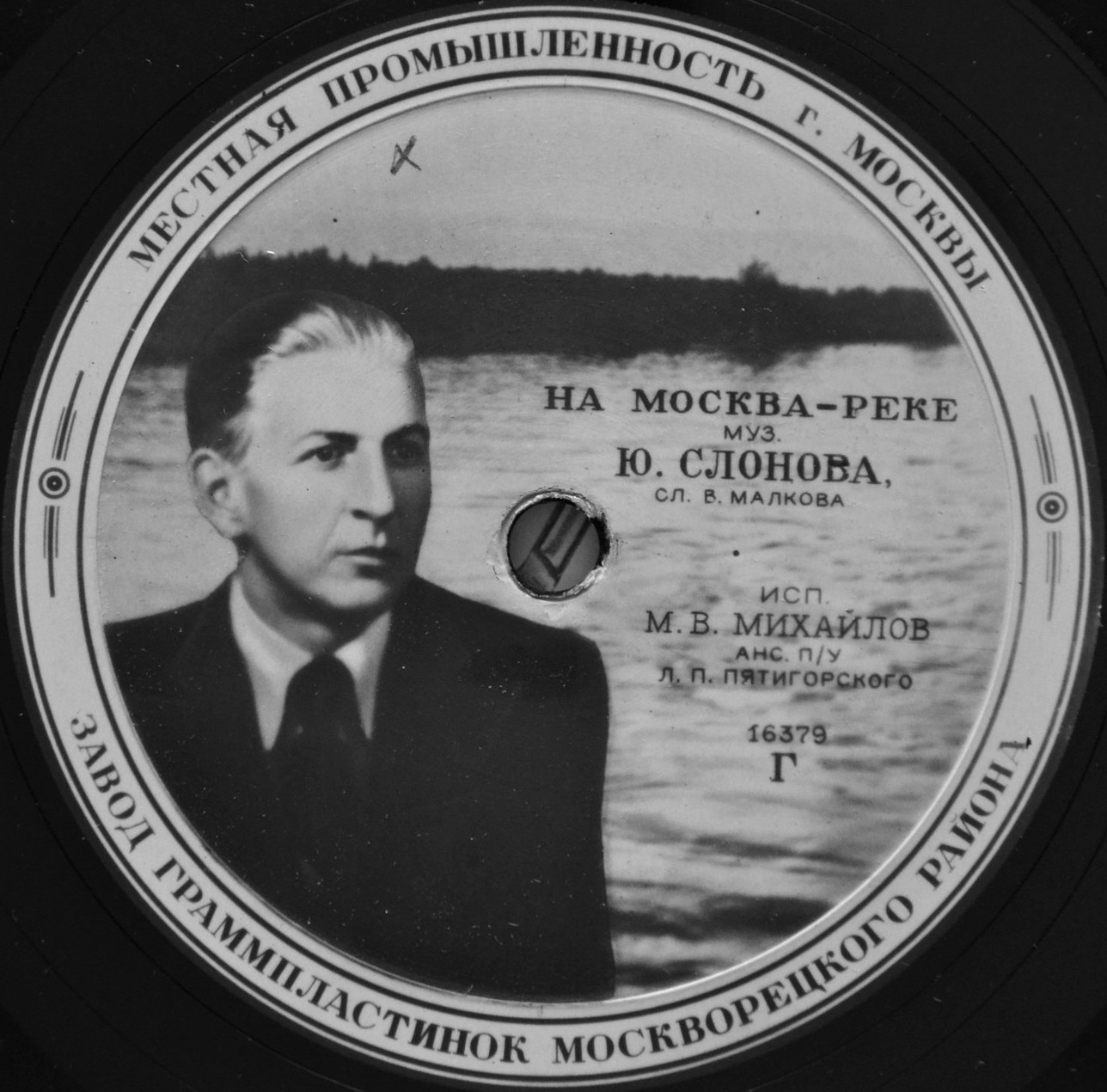 На Москва-реке / То березка, то рябинка